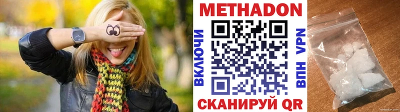МЕТАДОН кристалл  сколько стоит  Оса 