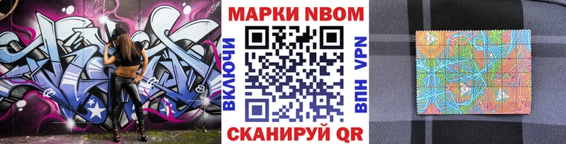 Марки N-bome 1,8мг  закладки  Оса 